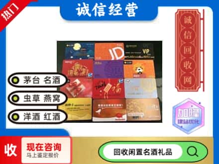 大厂县回收购物卡
