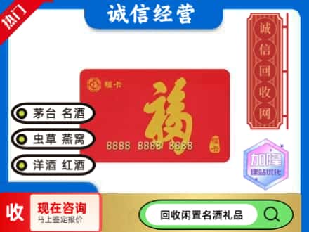 大厂县回收福卡